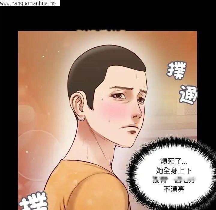 韩国漫画我的初体验韩漫_我的初体验-第27话在线免费阅读-韩国漫画-第40张图片