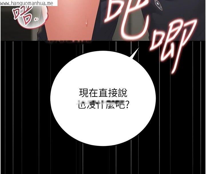 韩国漫画猎艳管理员韩漫_猎艳管理员-第58话-难以招架的前后双重刺激在线免费阅读-韩国漫画-第59张图片