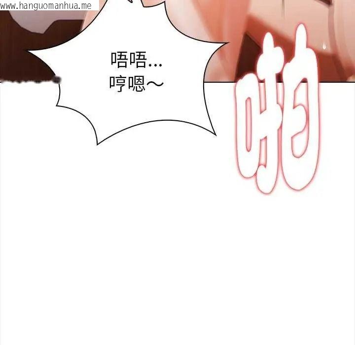 韩国漫画魔法刺青店韩漫_魔法刺青店-第18话在线免费阅读-韩国漫画-第152张图片