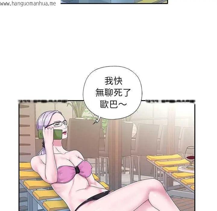 韩国漫画我的专属管家韩漫_我的专属管家-第19话在线免费阅读-韩国漫画-第74张图片