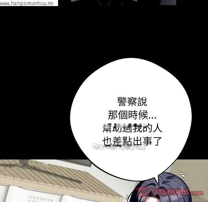 韩国漫画黑道X上班族/我身体里的那个家伙韩漫_黑道X上班族/我身体里的那个家伙-第76话在线免费阅读-韩国漫画-第30张图片