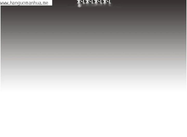 韩国漫画女友不能说的事韩漫_女友不能说的事-第30话-陷入欲望的沼泽在线免费阅读-韩国漫画-第13张图片