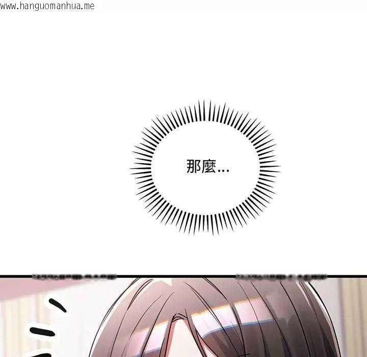 韩国漫画满意度评鉴中韩漫_满意度评鉴中-第15话在线免费阅读-韩国漫画-第59张图片