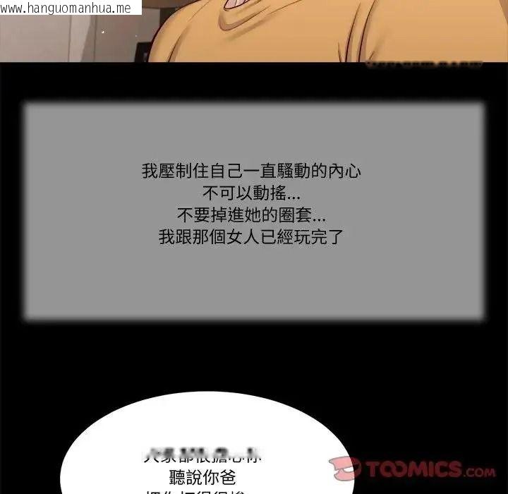 韩国漫画我的初体验韩漫_我的初体验-第27话在线免费阅读-韩国漫画-第20张图片