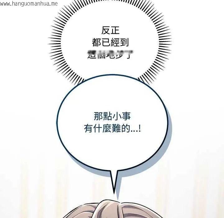 韩国漫画满意度评鉴中韩漫_满意度评鉴中-第15话在线免费阅读-韩国漫画-第32张图片