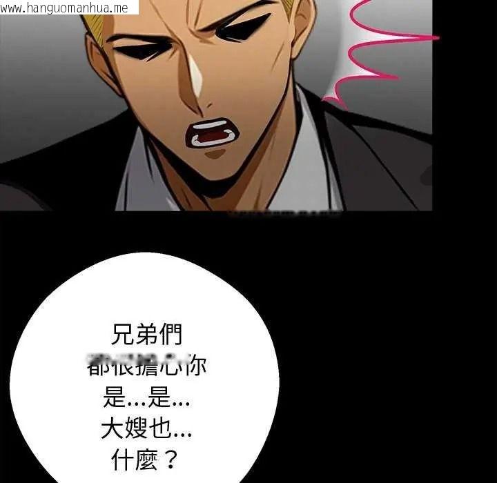 韩国漫画黑道X上班族/我身体里的那个家伙韩漫_黑道X上班族/我身体里的那个家伙-第76话在线免费阅读-韩国漫画-第79张图片