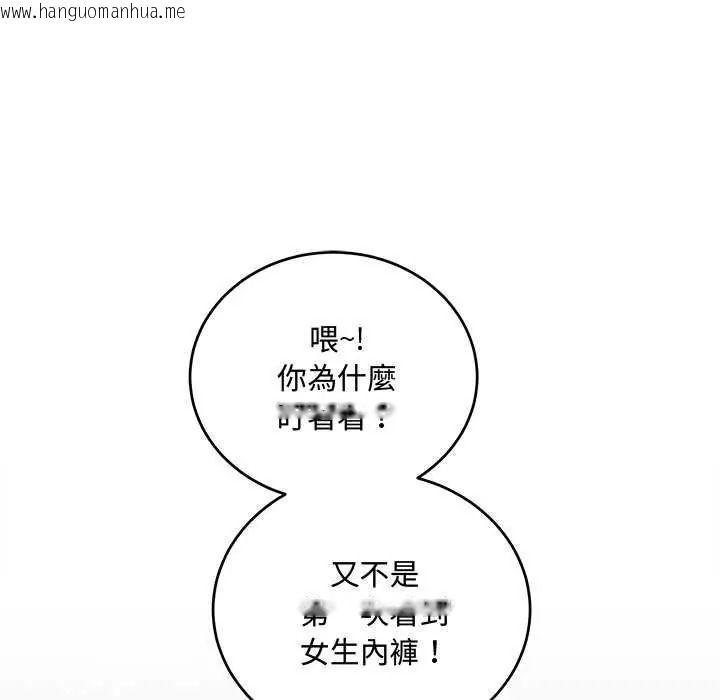韩国漫画满意度评鉴中韩漫_满意度评鉴中-第15话在线免费阅读-韩国漫画-第47张图片