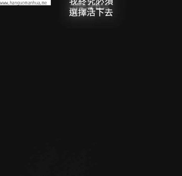 韩国漫画摸鱼生存指南/上班不要太认真韩漫_摸鱼生存指南/上班不要太认真-第66话在线免费阅读-韩国漫画-第174张图片