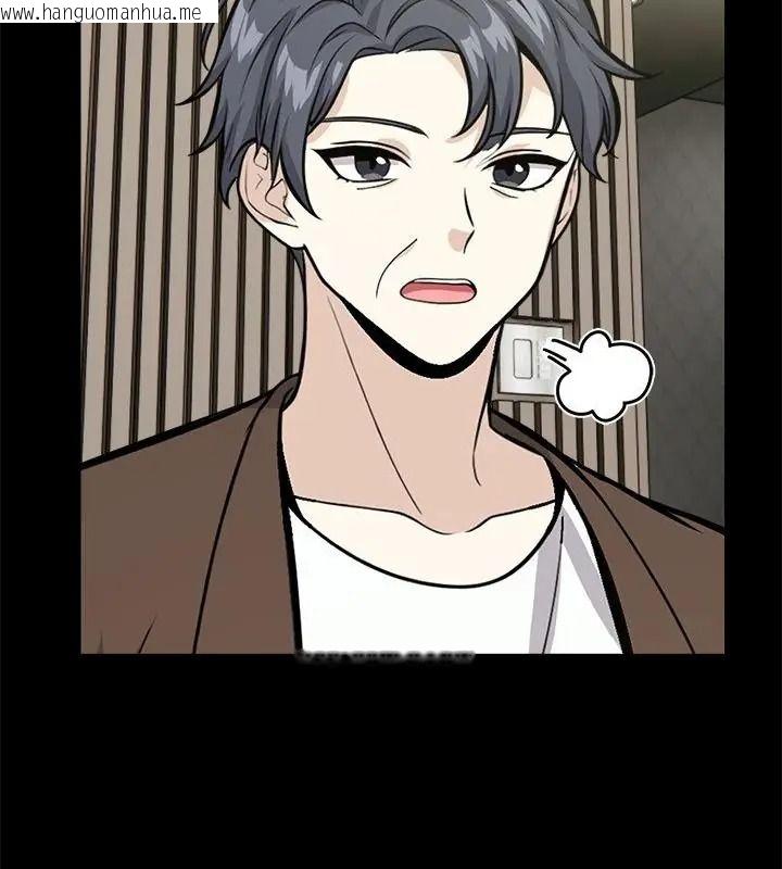韩国漫画与爸爸的情妇共处一室韩漫_与爸爸的情妇共处一室-第19话在线免费阅读-韩国漫画-第91张图片