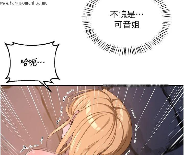 韩国漫画熟女交换计划韩漫_熟女交换计划-第87话-这才是真正的性爱在线免费阅读-韩国漫画-第138张图片