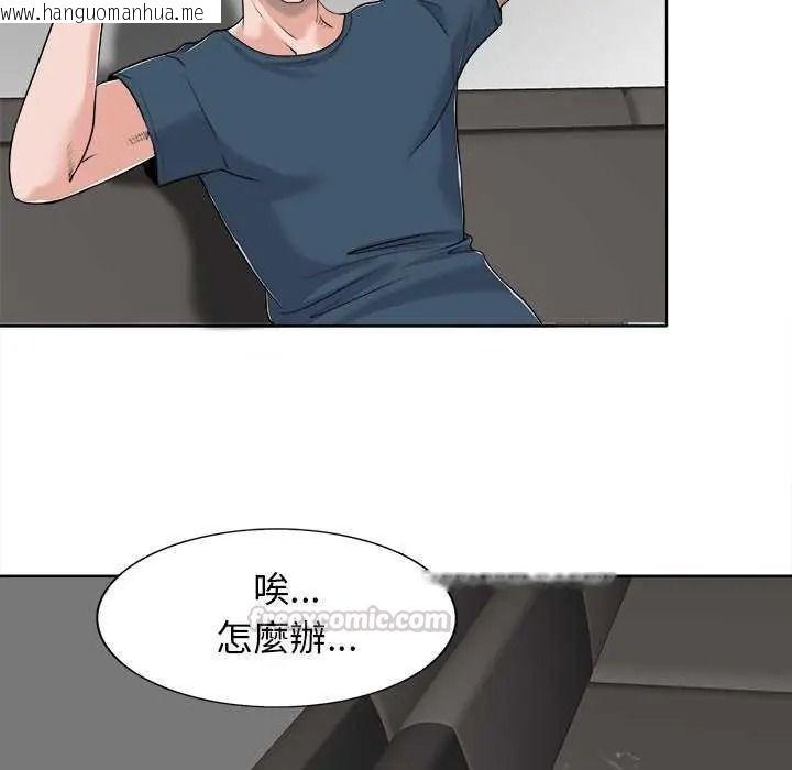 韩国漫画小心不要爱上你韩漫_小心不要爱上你-第16话在线免费阅读-韩国漫画-第90张图片