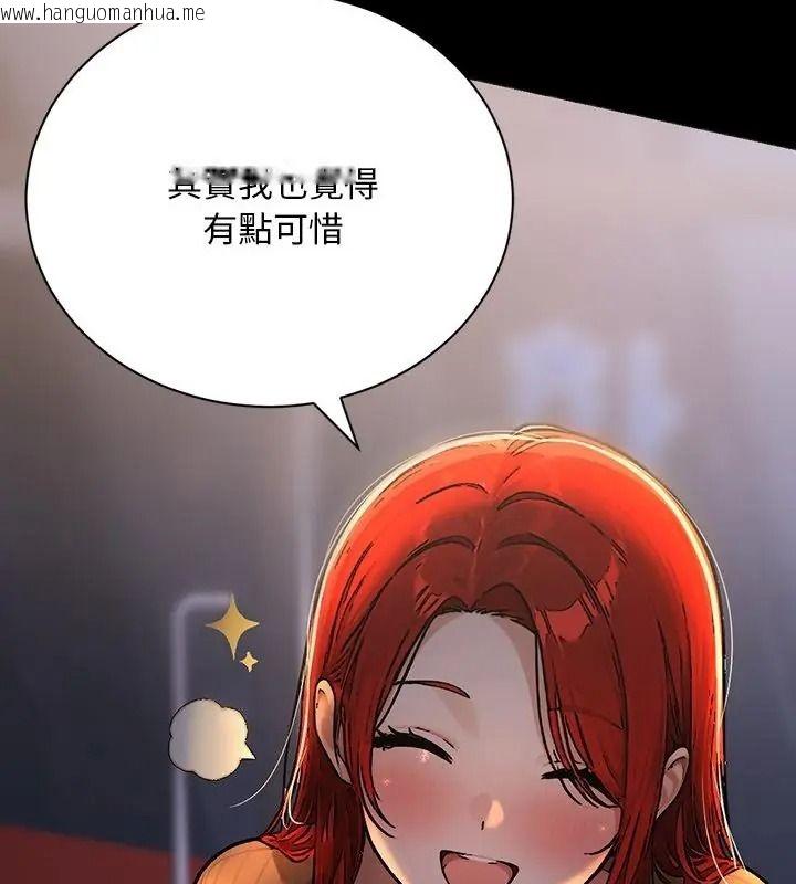 韩国漫画只有我一个男玩家韩漫_只有我一个男玩家-第2话在线免费阅读-韩国漫画-第85张图片