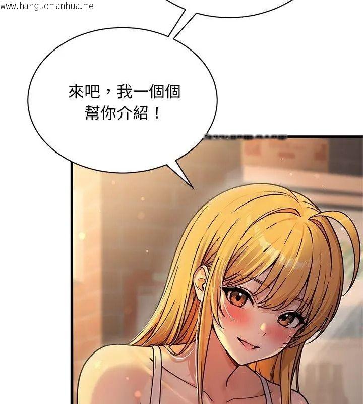 韩国漫画只有我一个男玩家韩漫_只有我一个男玩家-第1话在线免费阅读-韩国漫画-第69张图片