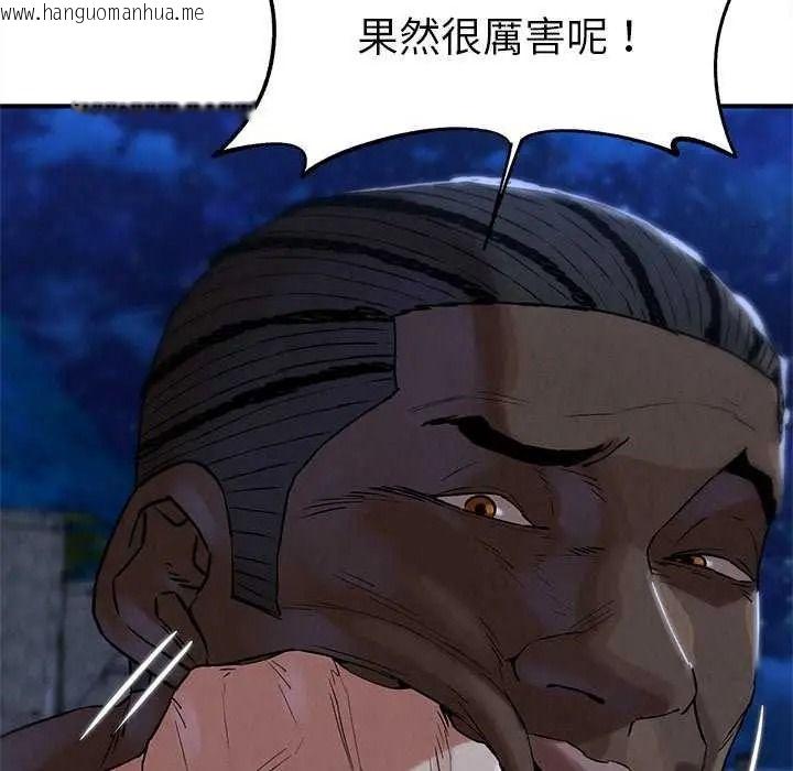韩国漫画危险同学会韩漫_危险同学会-第134话在线免费阅读-韩国漫画-第110张图片