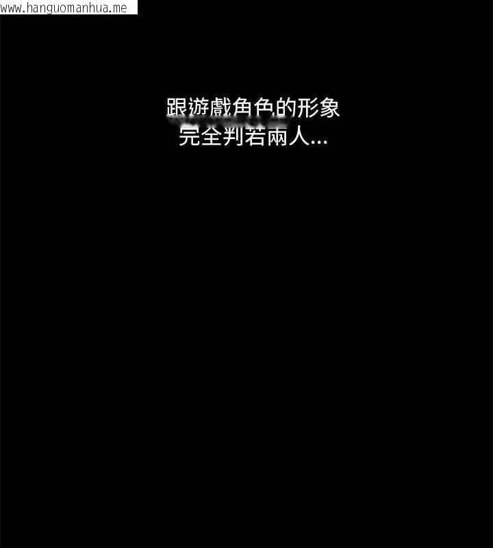 韩国漫画只有我一个男玩家韩漫_只有我一个男玩家-第2话在线免费阅读-韩国漫画-第115张图片