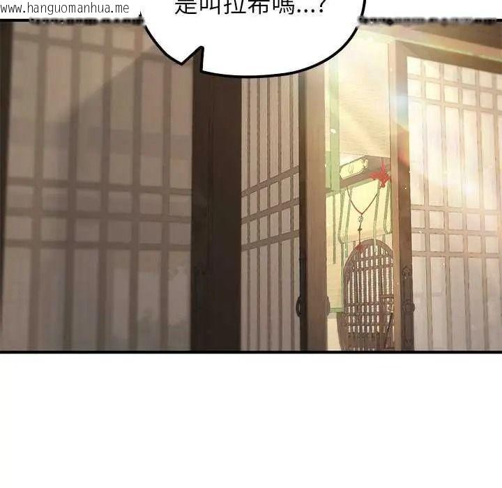 韩国漫画异世界骑士团长韩漫_异世界骑士团长-第85话在线免费阅读-韩国漫画-第103张图片