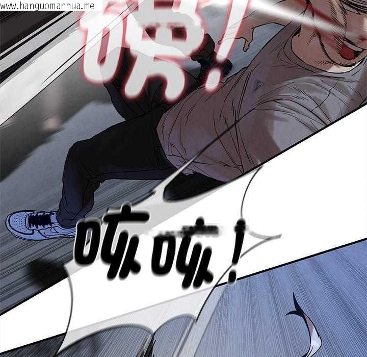 韩国漫画危险同学会韩漫_危险同学会-第134话在线免费阅读-韩国漫画-第127张图片