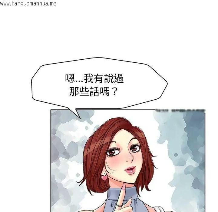 韩国漫画小心不要爱上你韩漫_小心不要爱上你-第16话在线免费阅读-韩国漫画-第44张图片