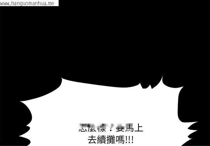 韩国漫画只有我一个男玩家韩漫_只有我一个男玩家-第2话在线免费阅读-韩国漫画-第17张图片
