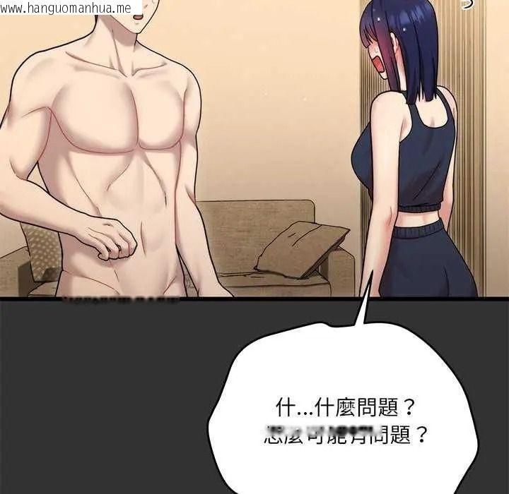 韩国漫画唬烂也没关系韩漫_唬烂也没关系-第8话在线免费阅读-韩国漫画-第147张图片