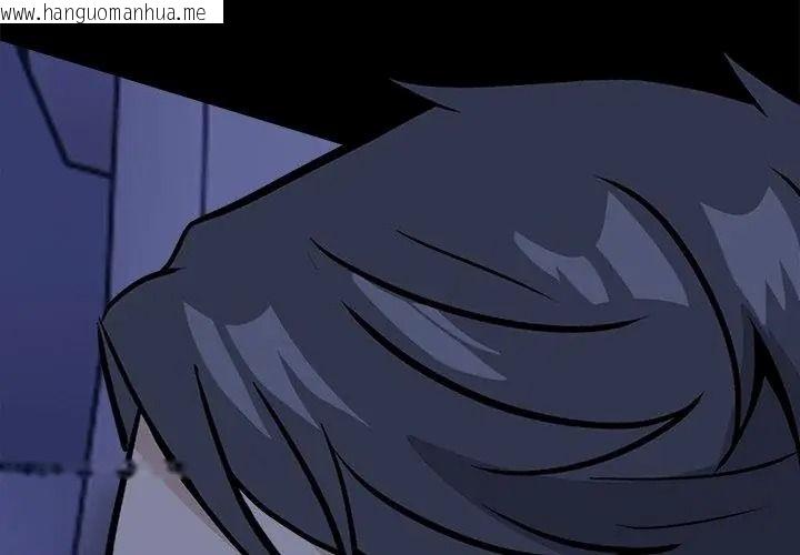 韩国漫画与爸爸的情妇共处一室韩漫_与爸爸的情妇共处一室-第19话在线免费阅读-韩国漫画-第161张图片