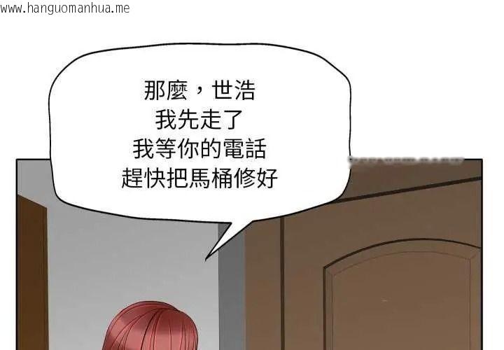 韩国漫画小心不要爱上你韩漫_小心不要爱上你-第16话在线免费阅读-韩国漫画-第1张图片