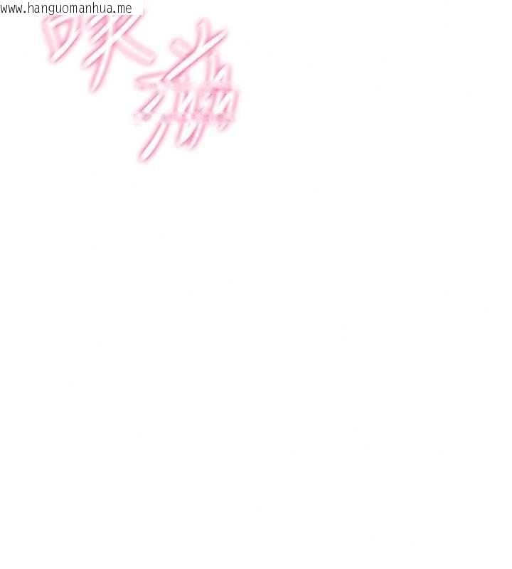 韩国漫画诅咒性转物语韩漫_诅咒性转物语-第45话-被当成飞机杯爽吗?在线免费阅读-韩国漫画-第36张图片