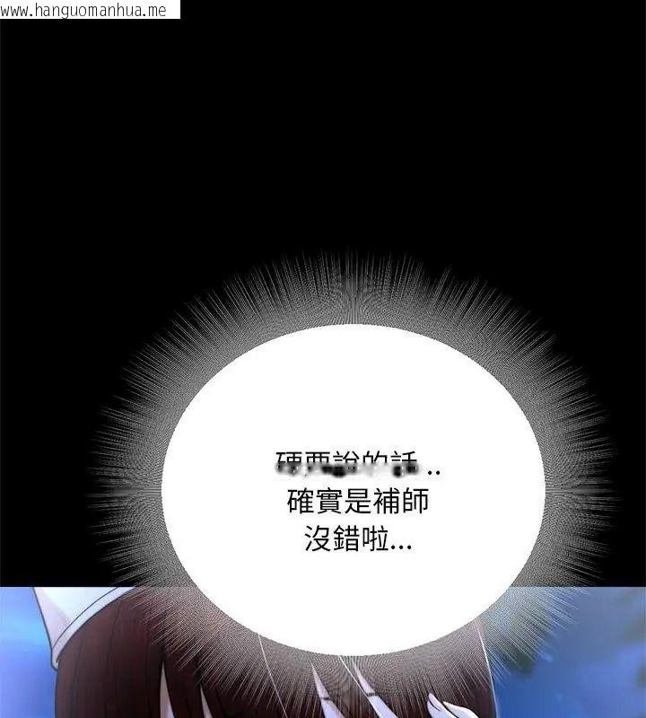 韩国漫画只有我一个男玩家韩漫_只有我一个男玩家-第2话在线免费阅读-韩国漫画-第126张图片