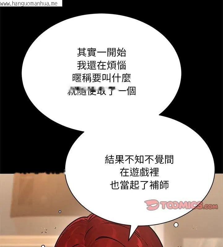 韩国漫画只有我一个男玩家韩漫_只有我一个男玩家-第2话在线免费阅读-韩国漫画-第123张图片
