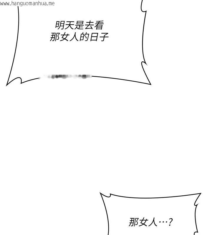 韩国漫画守护妳韩漫_守护妳-第49话-最后任务前的准备在线免费阅读-韩国漫画-第148张图片