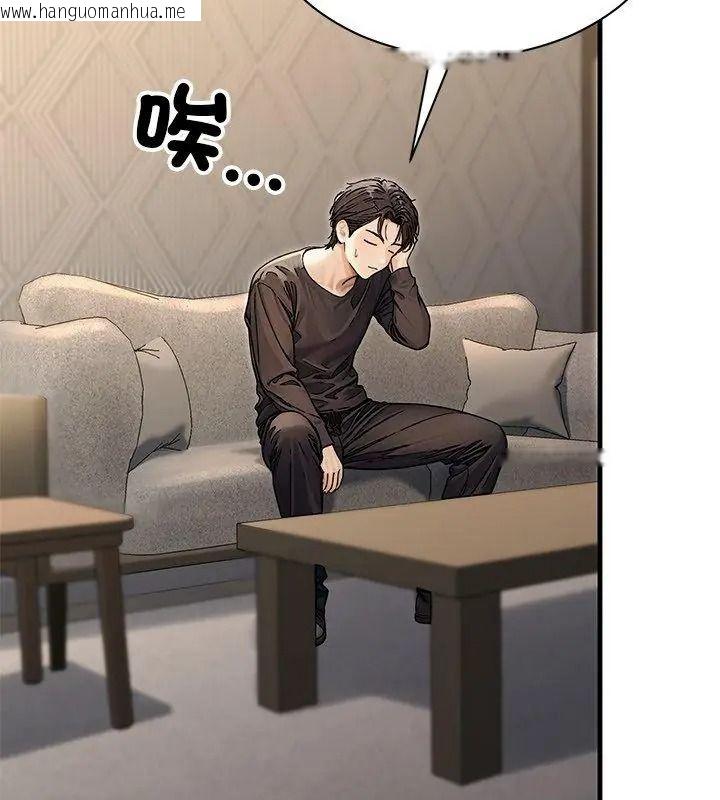 韩国漫画只有我一个男玩家韩漫_只有我一个男玩家-第5话在线免费阅读-韩国漫画-第192张图片