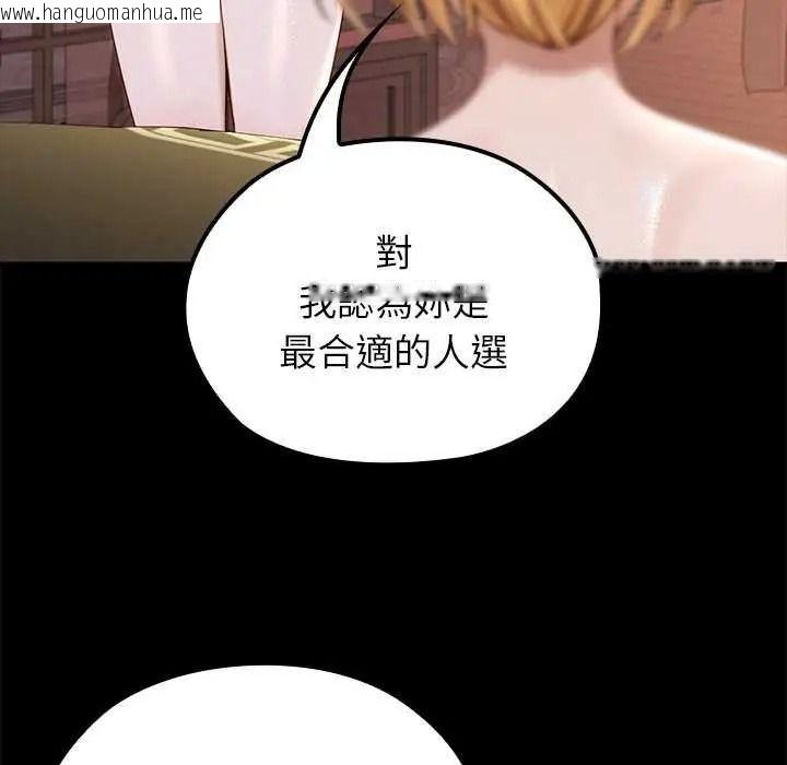 韩国漫画异世界骑士团长韩漫_异世界骑士团长-第85话在线免费阅读-韩国漫画-第52张图片