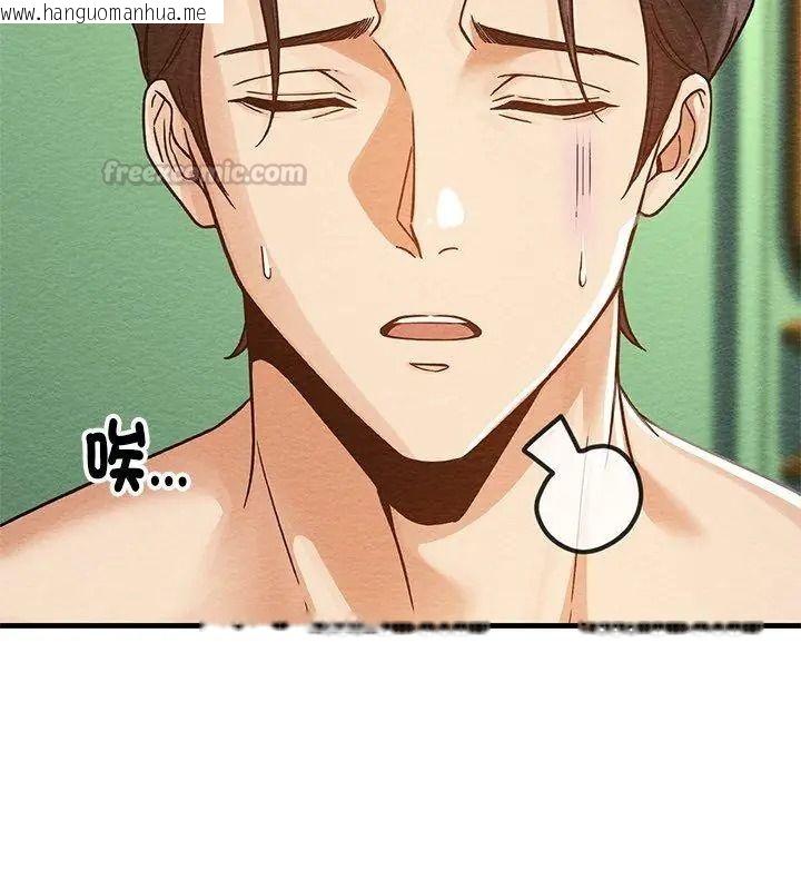 韩国漫画只有我一个男玩家韩漫_只有我一个男玩家-第4话在线免费阅读-韩国漫画-第120张图片