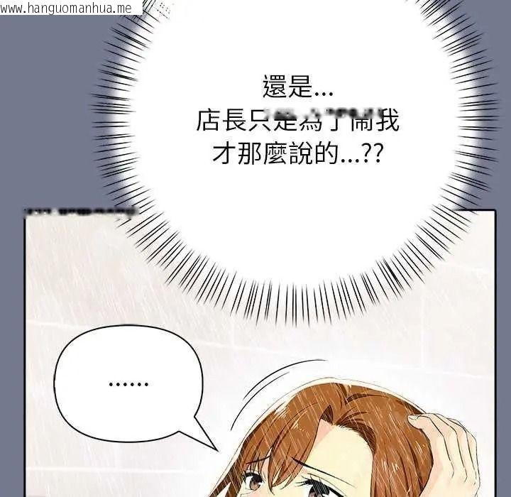 韩国漫画高薪兼职的代价韩漫_高薪兼职的代价-第10话在线免费阅读-韩国漫画-第40张图片