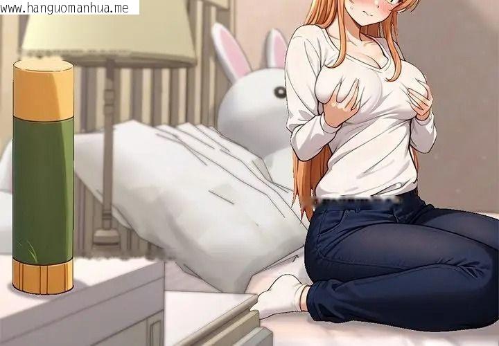 韩国漫画只有我一个男玩家韩漫_只有我一个男玩家-第5话在线免费阅读-韩国漫画-第113张图片