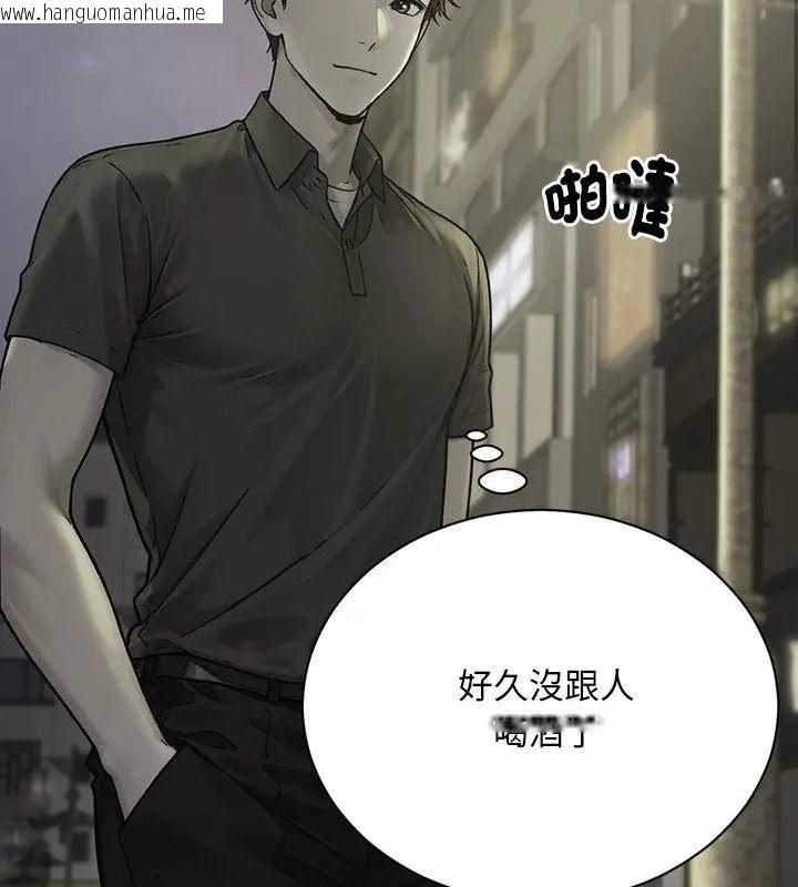 韩国漫画只有我一个男玩家韩漫_只有我一个男玩家-第1话在线免费阅读-韩国漫画-第36张图片