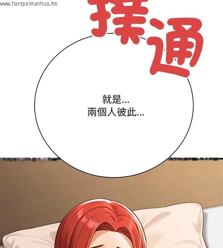 韩国漫画只有我一个男玩家韩漫_只有我一个男玩家-第5话在线免费阅读-韩国漫画-第70张图片