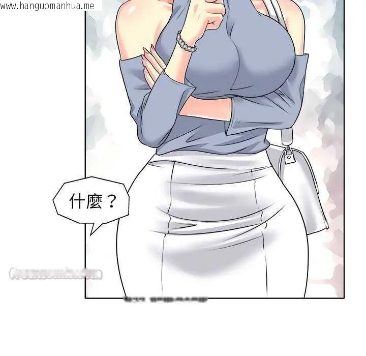 韩国漫画小心不要爱上你韩漫_小心不要爱上你-第16话在线免费阅读-韩国漫画-第45张图片