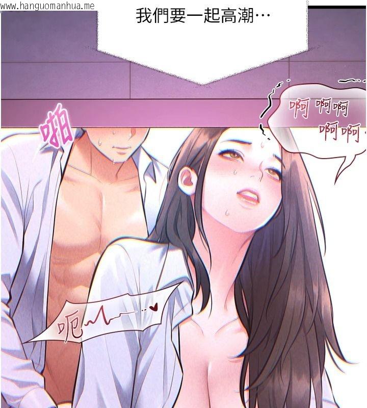 韩国漫画特色新视界韩漫_特色新视界-第56话-在电影院上演成人剧情在线免费阅读-韩国漫画-第96张图片