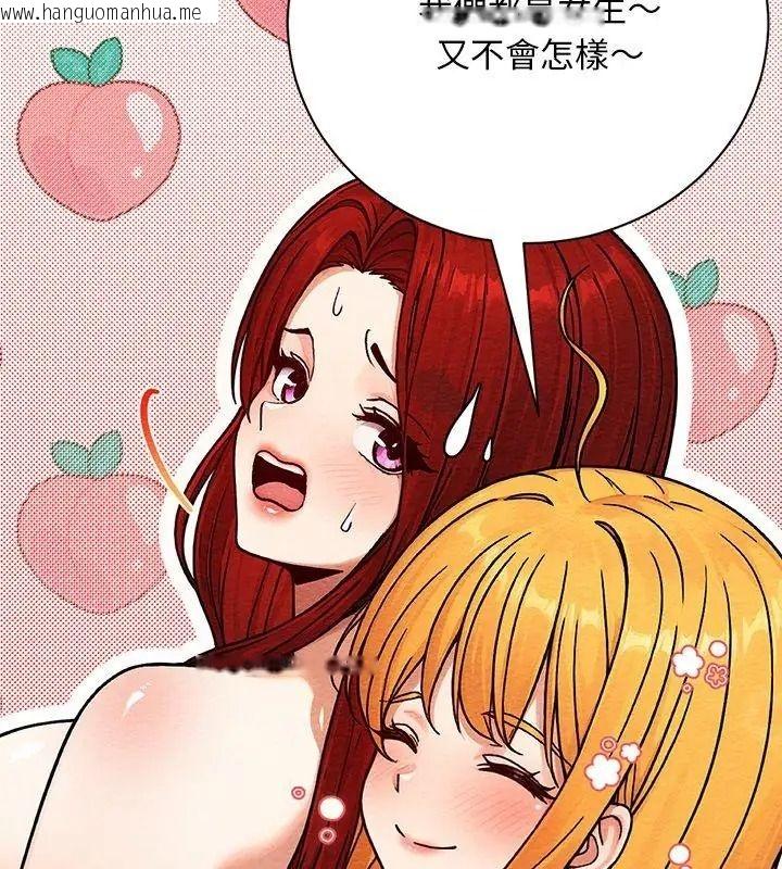 韩国漫画只有我一个男玩家韩漫_只有我一个男玩家-第4话在线免费阅读-韩国漫画-第72张图片