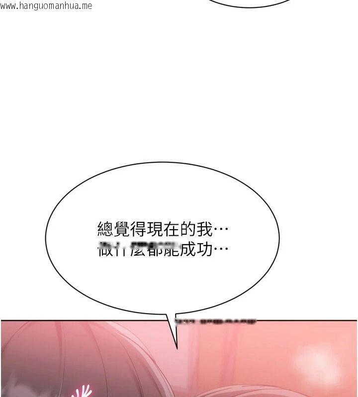 韩国漫画Set-up!排球少女韩漫_Set-up!排球少女-第114话-我今天会满足妳的需求在线免费阅读-韩国漫画-第8张图片