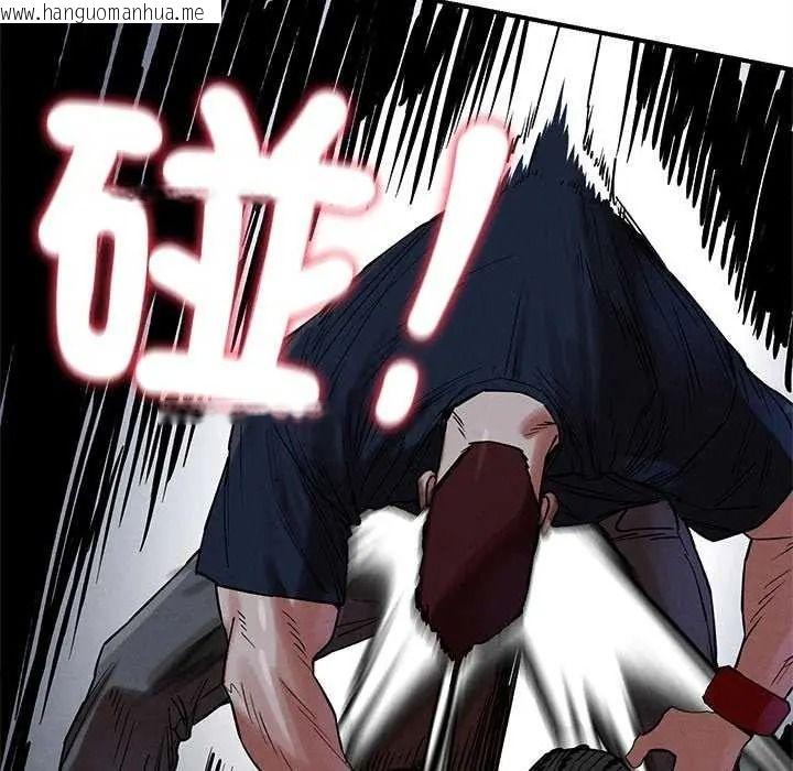 韩国漫画危险同学会韩漫_危险同学会-第134话在线免费阅读-韩国漫画-第112张图片