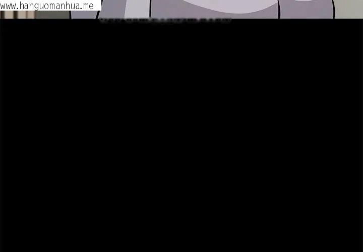 韩国漫画与爸爸的情妇共处一室韩漫_与爸爸的情妇共处一室-第19话在线免费阅读-韩国漫画-第53张图片