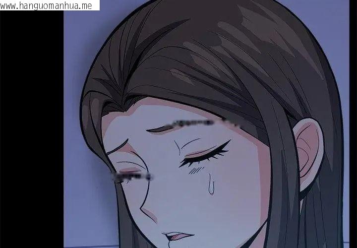 韩国漫画与爸爸的情妇共处一室韩漫_与爸爸的情妇共处一室-第19话在线免费阅读-韩国漫画-第146张图片