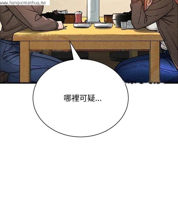 韩国漫画只有我一个男玩家韩漫_只有我一个男玩家-第4话在线免费阅读-韩国漫画-第169张图片