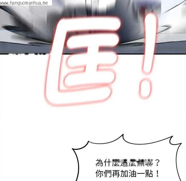 韩国漫画危险同学会韩漫_危险同学会-第134话在线免费阅读-韩国漫画-第119张图片