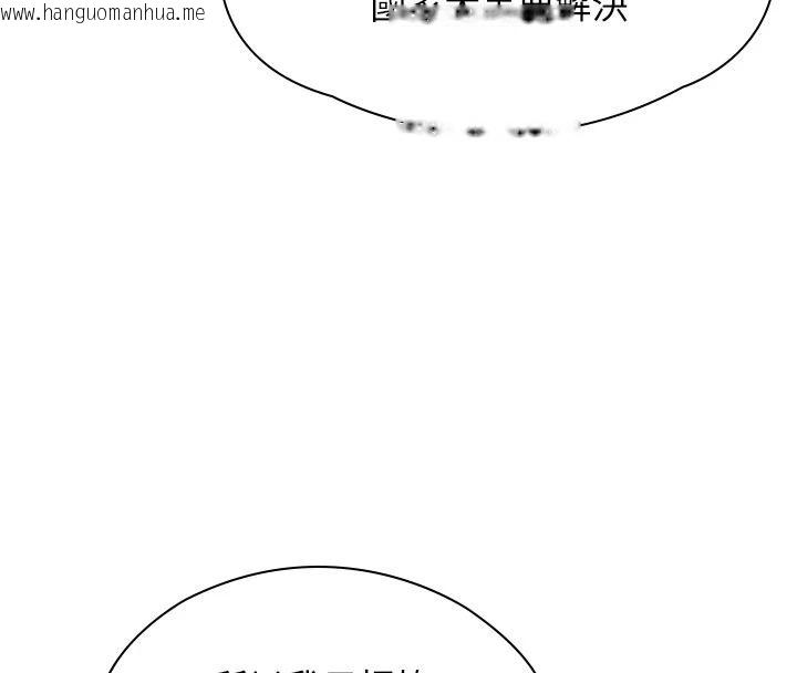 韩国漫画守护妳韩漫_守护妳-第49话-最后任务前的准备在线免费阅读-韩国漫画-第95张图片