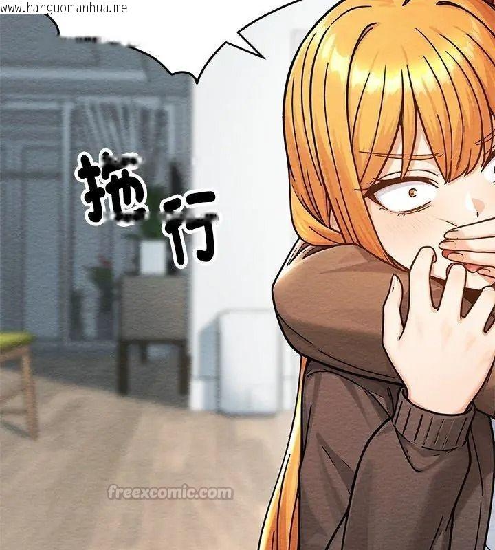 韩国漫画只有我一个男玩家韩漫_只有我一个男玩家-第4话在线免费阅读-韩国漫画-第150张图片