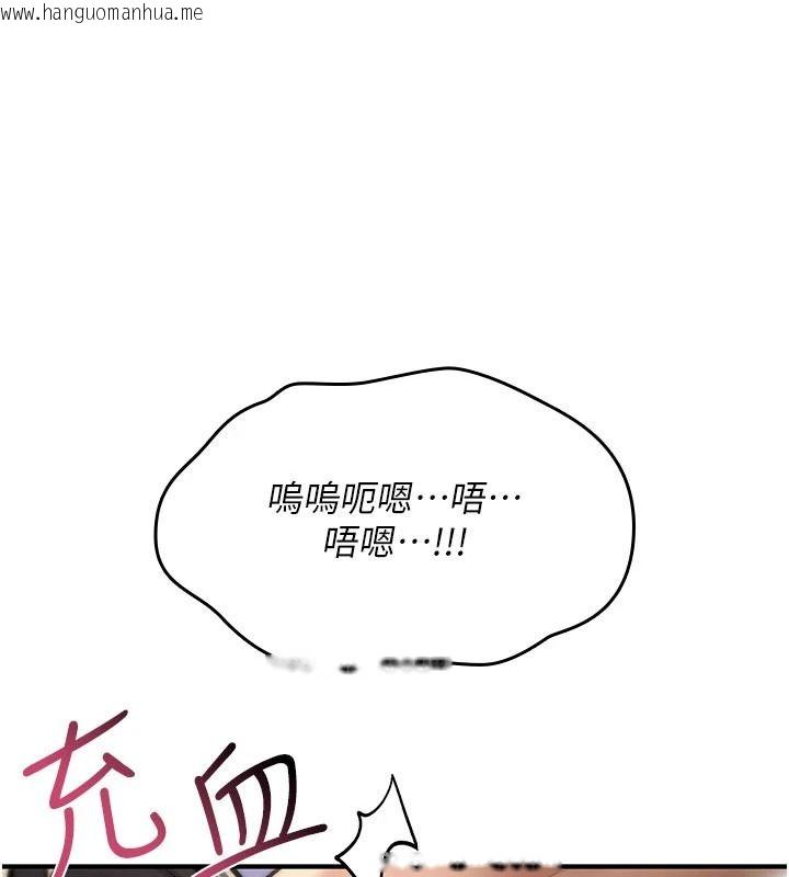韩国漫画诅咒性转物语韩漫_诅咒性转物语-第45话-被当成飞机杯爽吗?在线免费阅读-韩国漫画-第104张图片