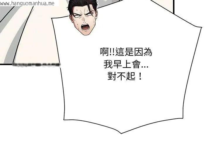 韩国漫画只有我一个男玩家韩漫_只有我一个男玩家-第3话在线免费阅读-韩国漫画-第140张图片